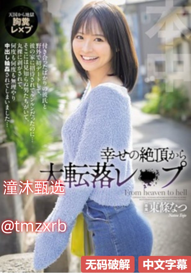 详情: 绿帽奴看着自己老婆被爆操轮奸的成本账,婚姻与信任在偷欢中...
